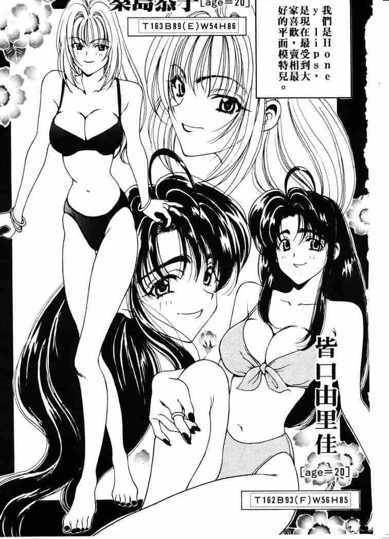[高円寺まりも] 胸いっぱいの愛を_第2集