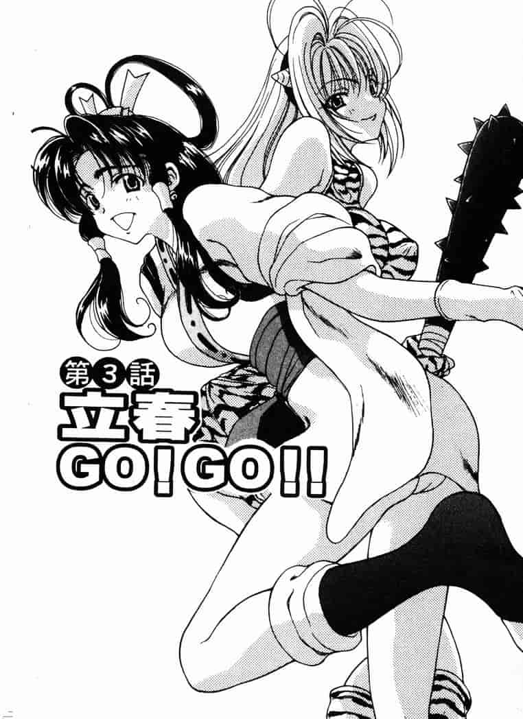 [高円寺まりも] 胸いっぱいの愛を_第2集