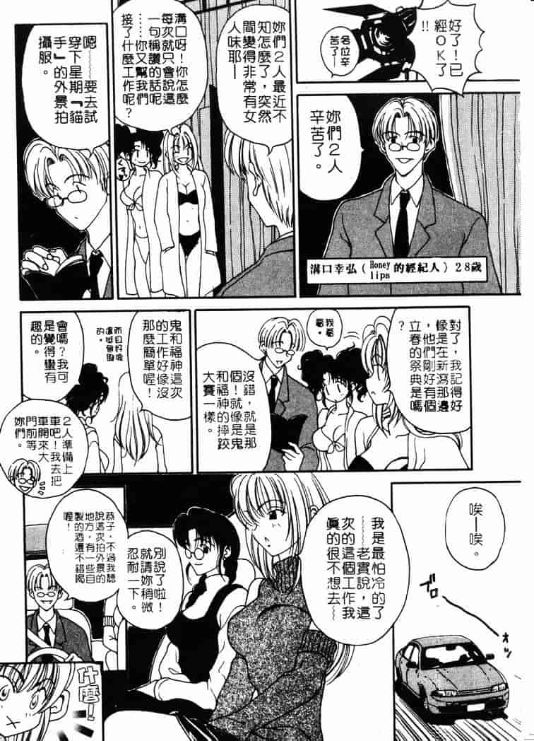 [高円寺まりも] 胸いっぱいの愛を_第2集