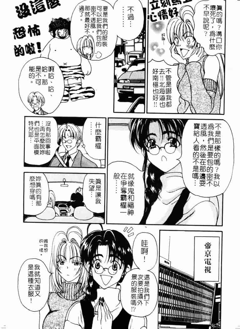 [高円寺まりも] 胸いっぱいの愛を_第2集
