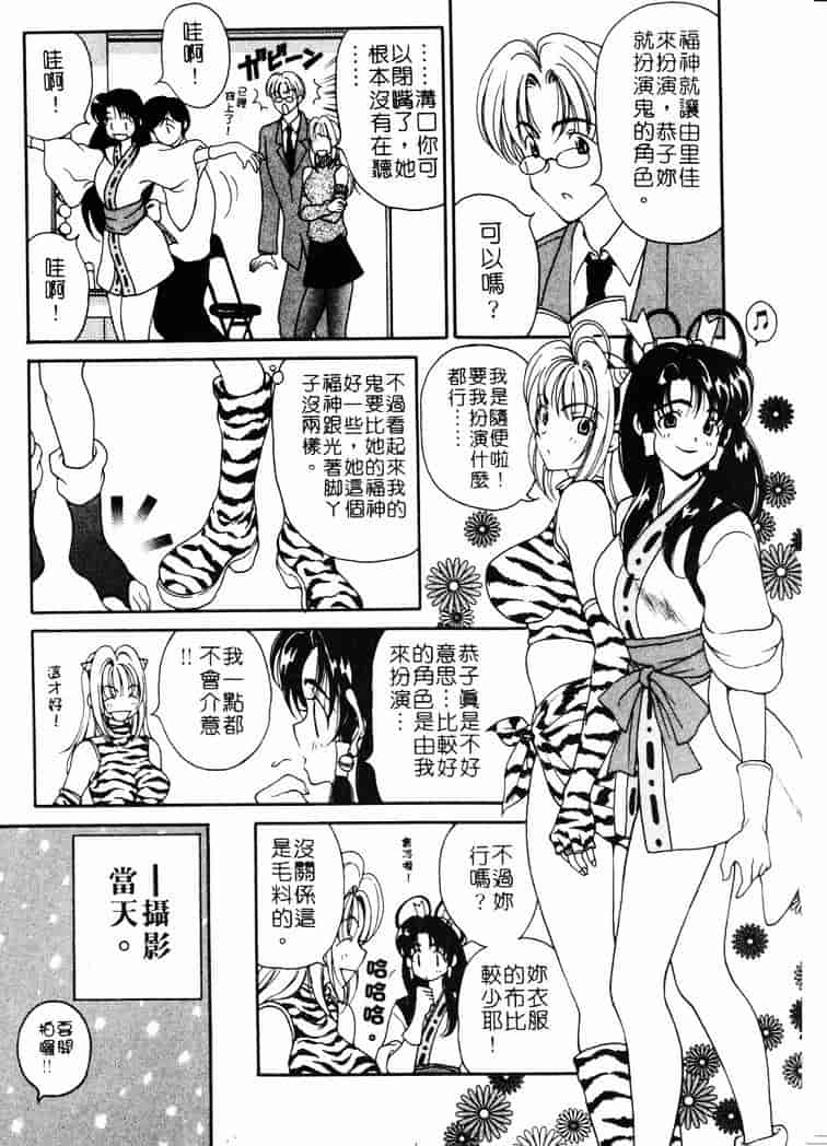 [高円寺まりも] 胸いっぱいの愛を_第2集