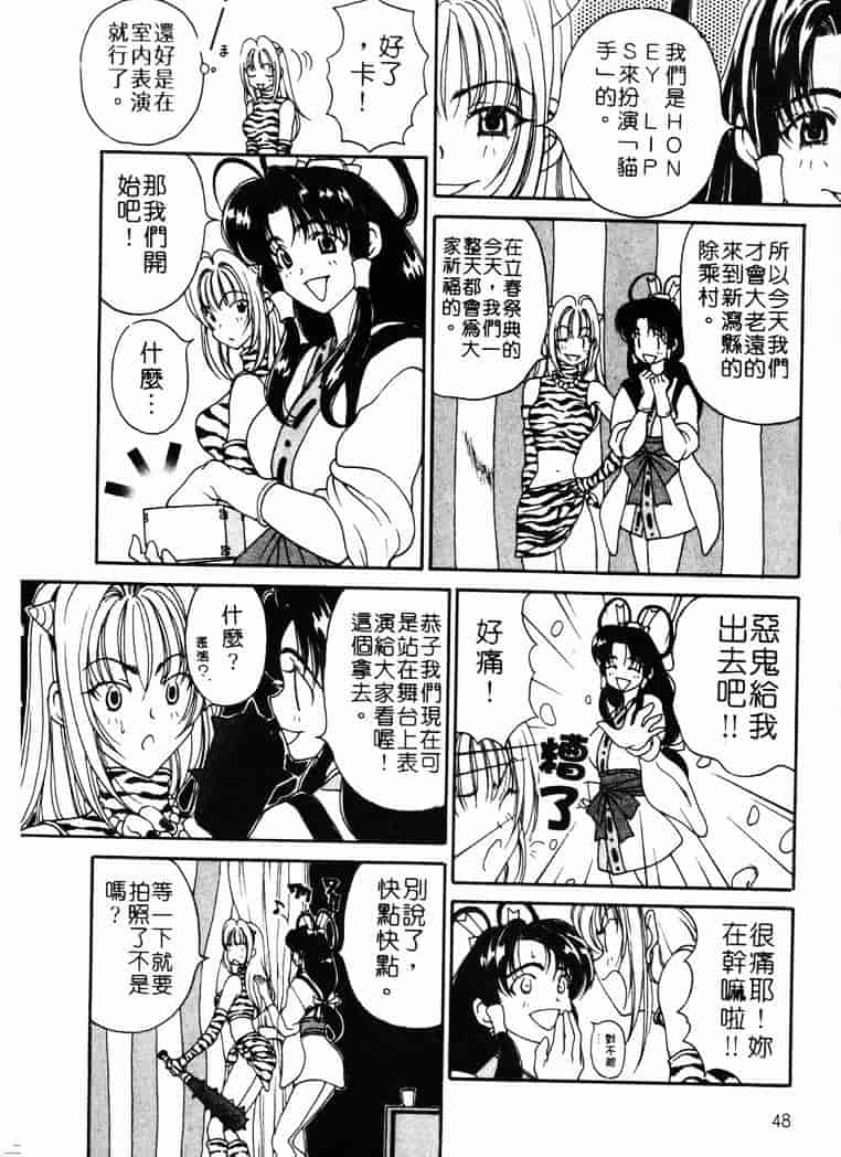 [高円寺まりも] 胸いっぱいの愛を_第2集