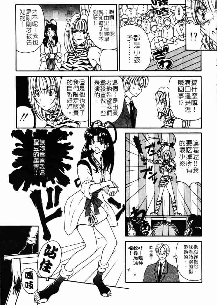 [高円寺まりも] 胸いっぱいの愛を_第2集