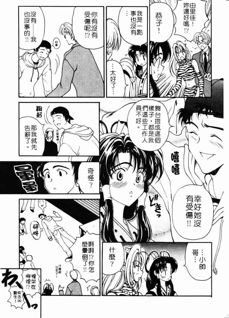 [高円寺まりも] 胸いっぱいの愛を_第2集
