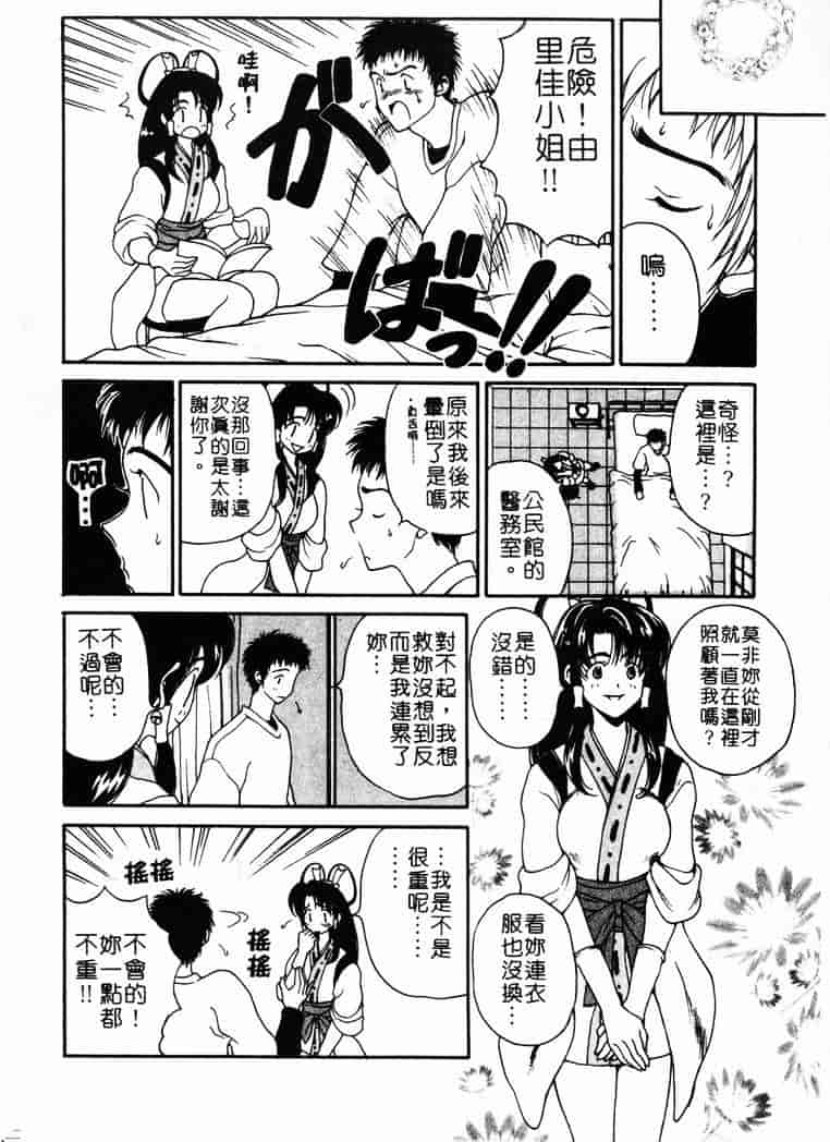 [高円寺まりも] 胸いっぱいの愛を_第2集