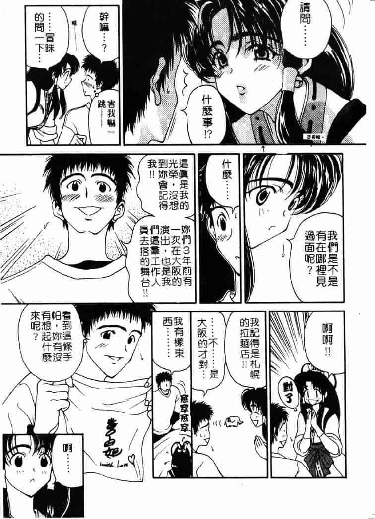 [高円寺まりも] 胸いっぱいの愛を_第2集