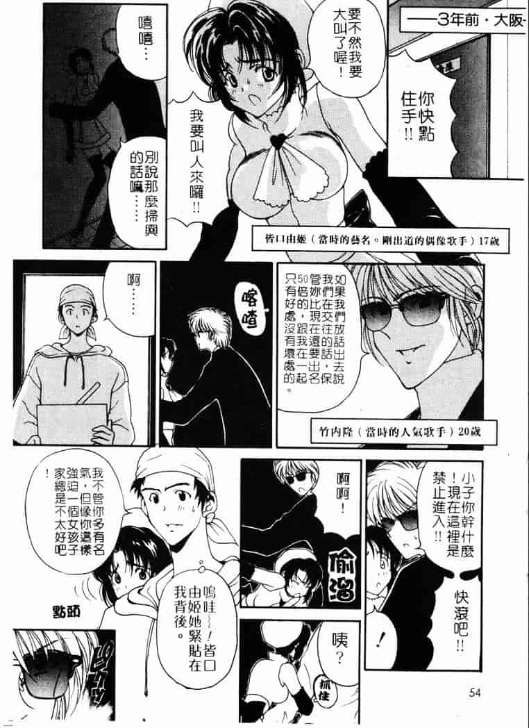 [高円寺まりも] 胸いっぱいの愛を_第2集