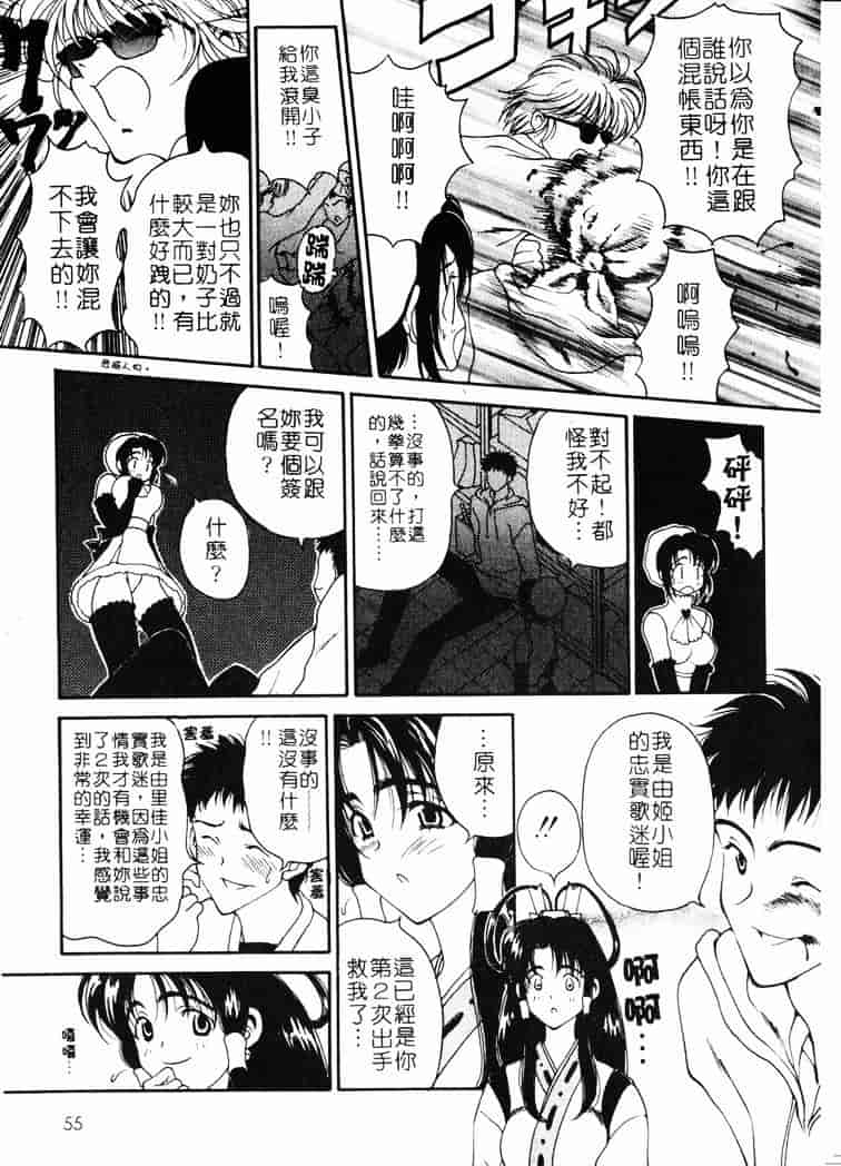 [高円寺まりも] 胸いっぱいの愛を_第2集