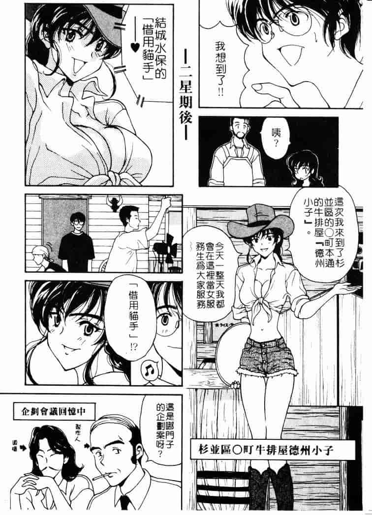 [高円寺まりも] 胸いっぱいの愛を_第2集