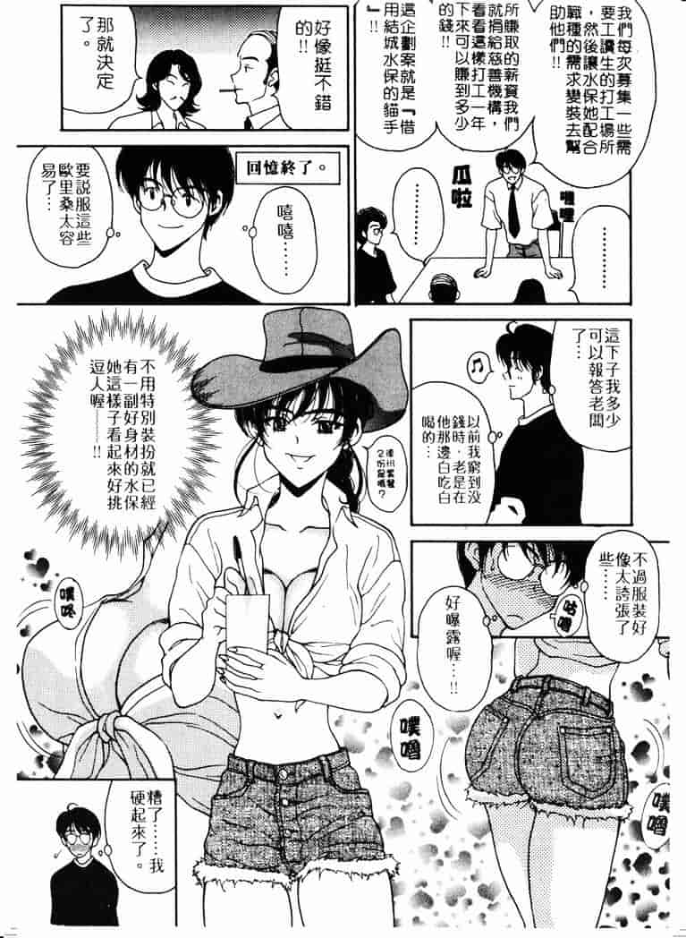 [高円寺まりも] 胸いっぱいの愛を_第2集