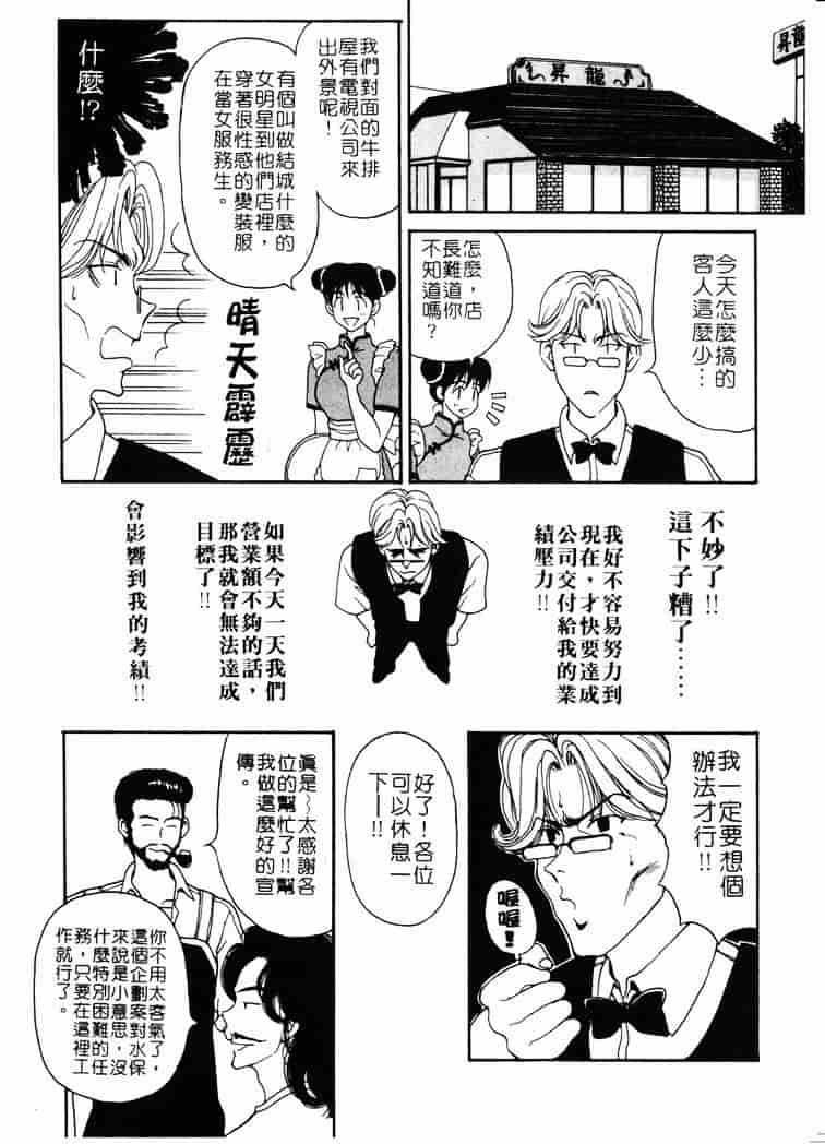 [高円寺まりも] 胸いっぱいの愛を_第2集