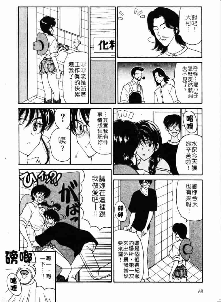 [高円寺まりも] 胸いっぱいの愛を_第2集