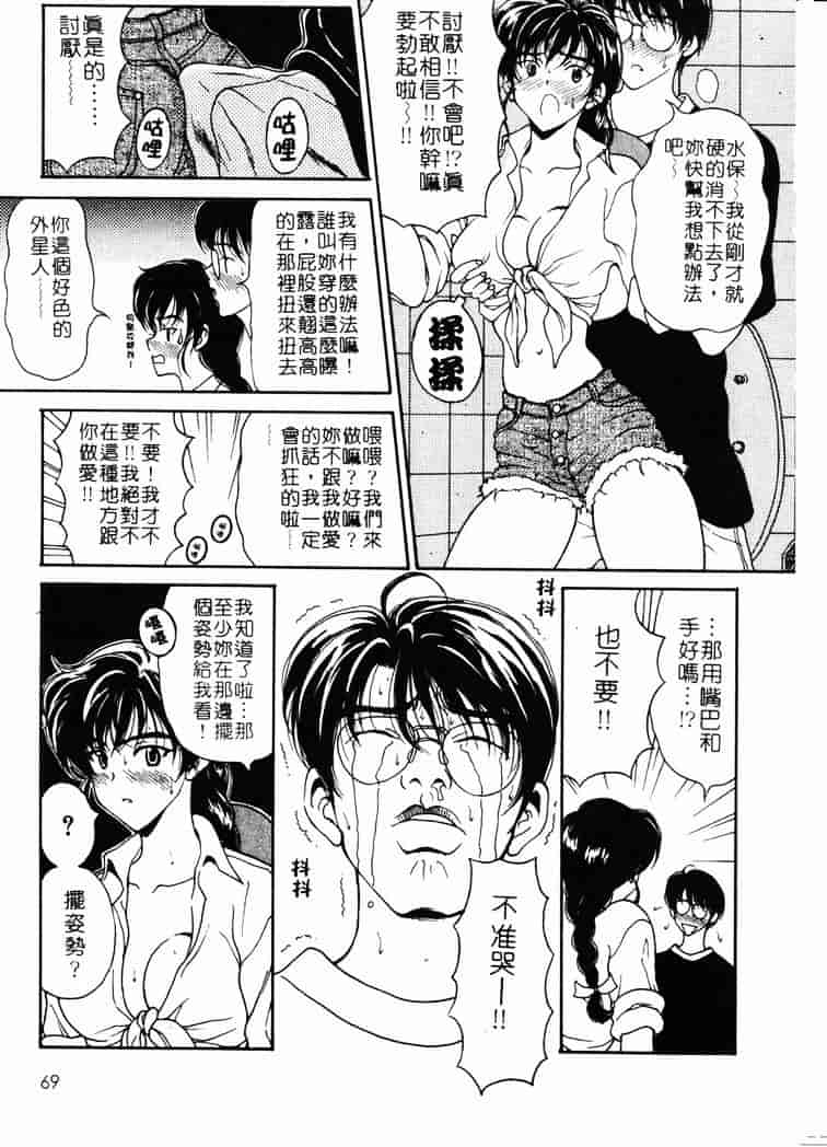 [高円寺まりも] 胸いっぱいの愛を_第2集