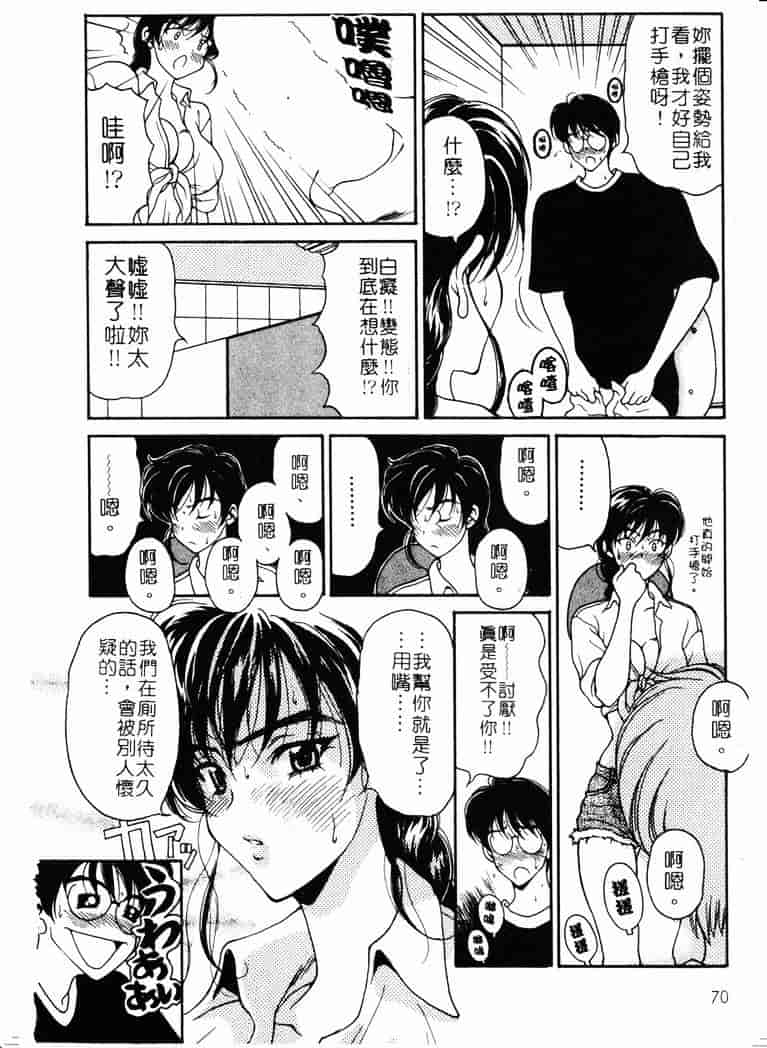 [高円寺まりも] 胸いっぱいの愛を_第2集