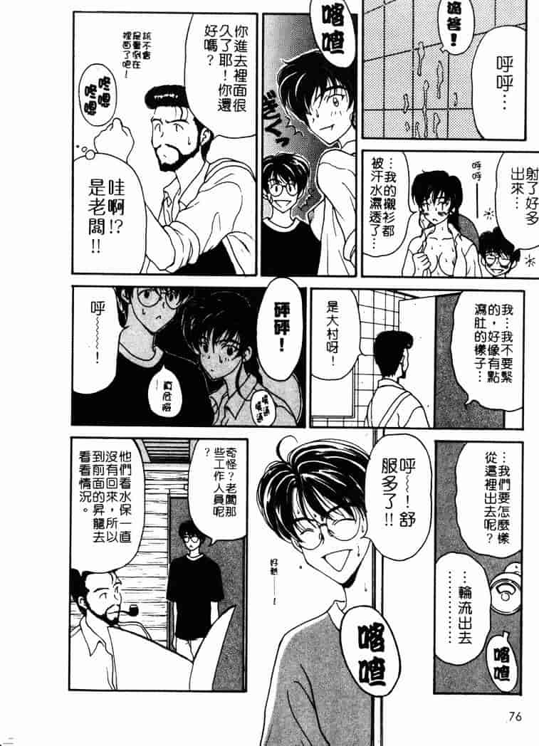 [高円寺まりも] 胸いっぱいの愛を_第2集