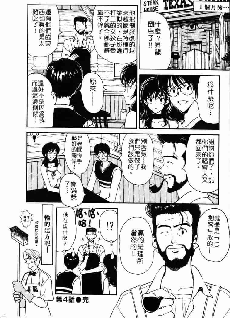 [高円寺まりも] 胸いっぱいの愛を_第3集