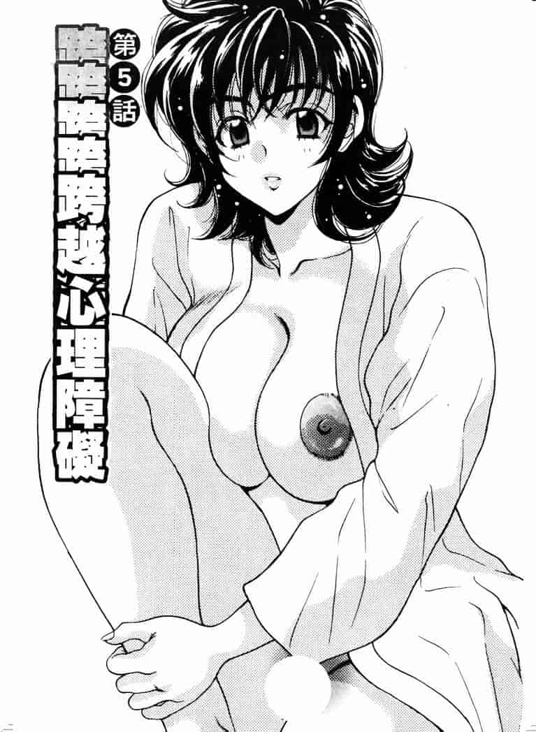 [高円寺まりも] 胸いっぱいの愛を_第3集