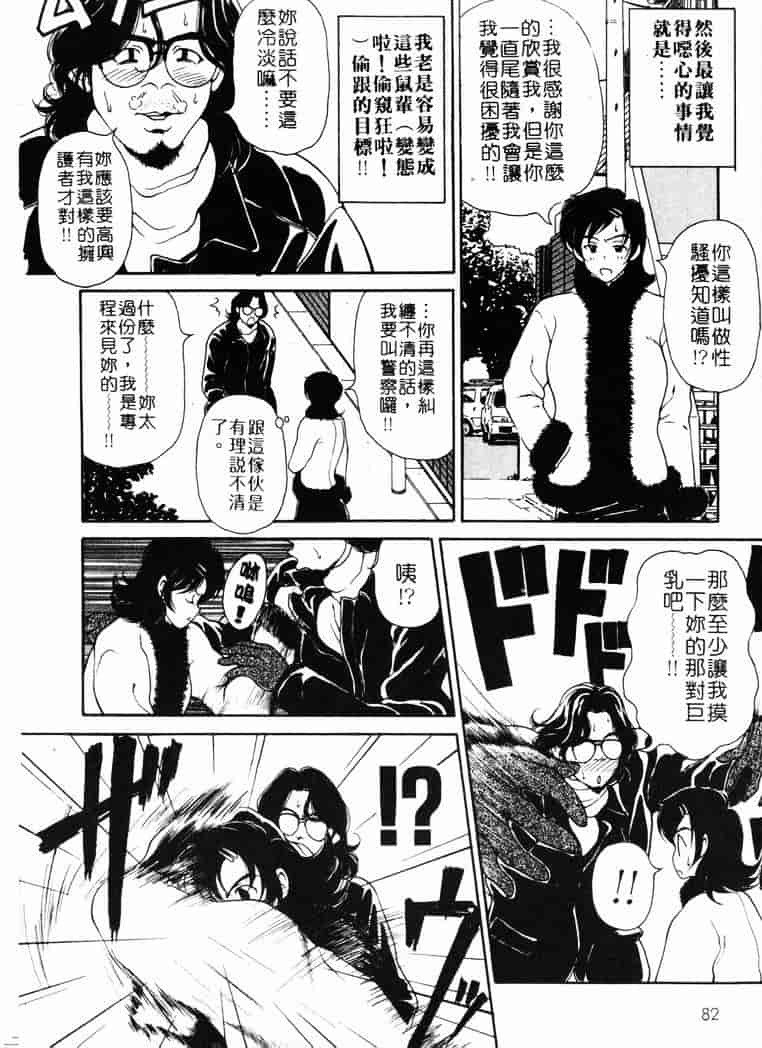 [高円寺まりも] 胸いっぱいの愛を_第3集