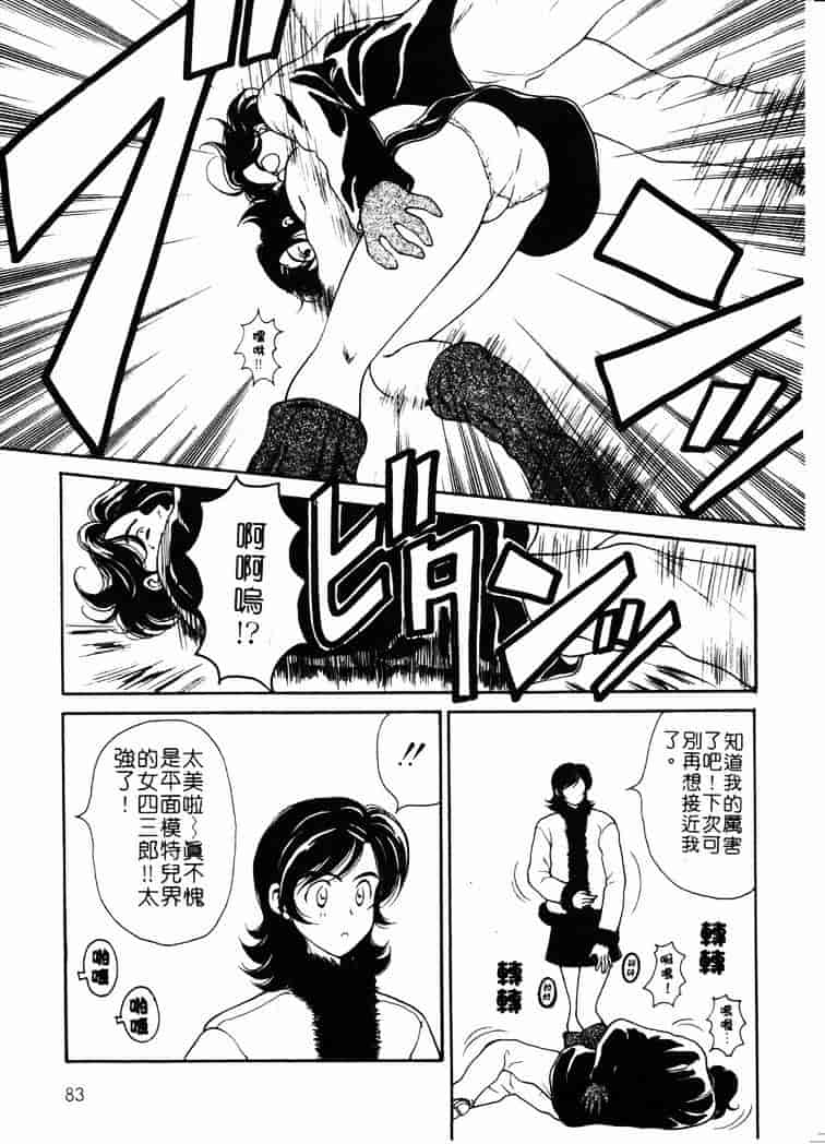 [高円寺まりも] 胸いっぱいの愛を_第3集