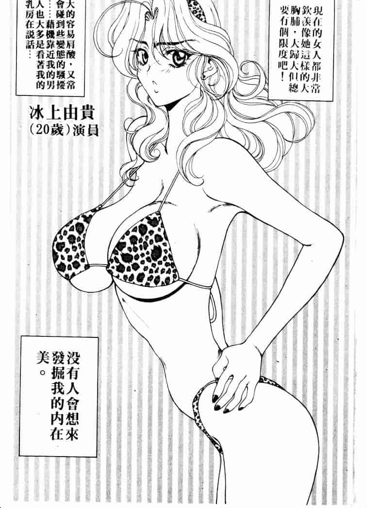 [高円寺まりも] 胸いっぱいの愛を_第1集