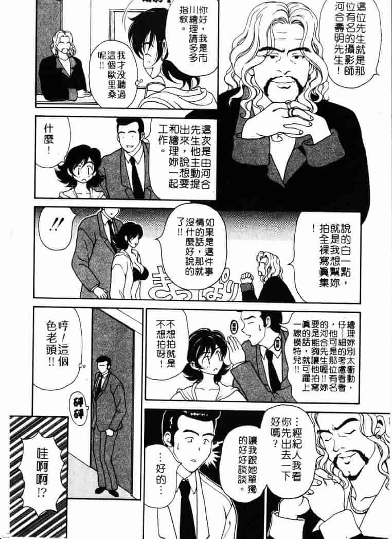 [高円寺まりも] 胸いっぱいの愛を_第3集