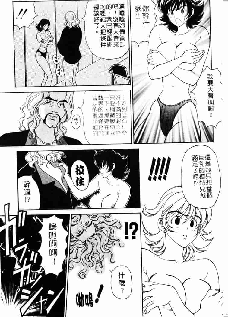 [高円寺まりも] 胸いっぱいの愛を_第3集