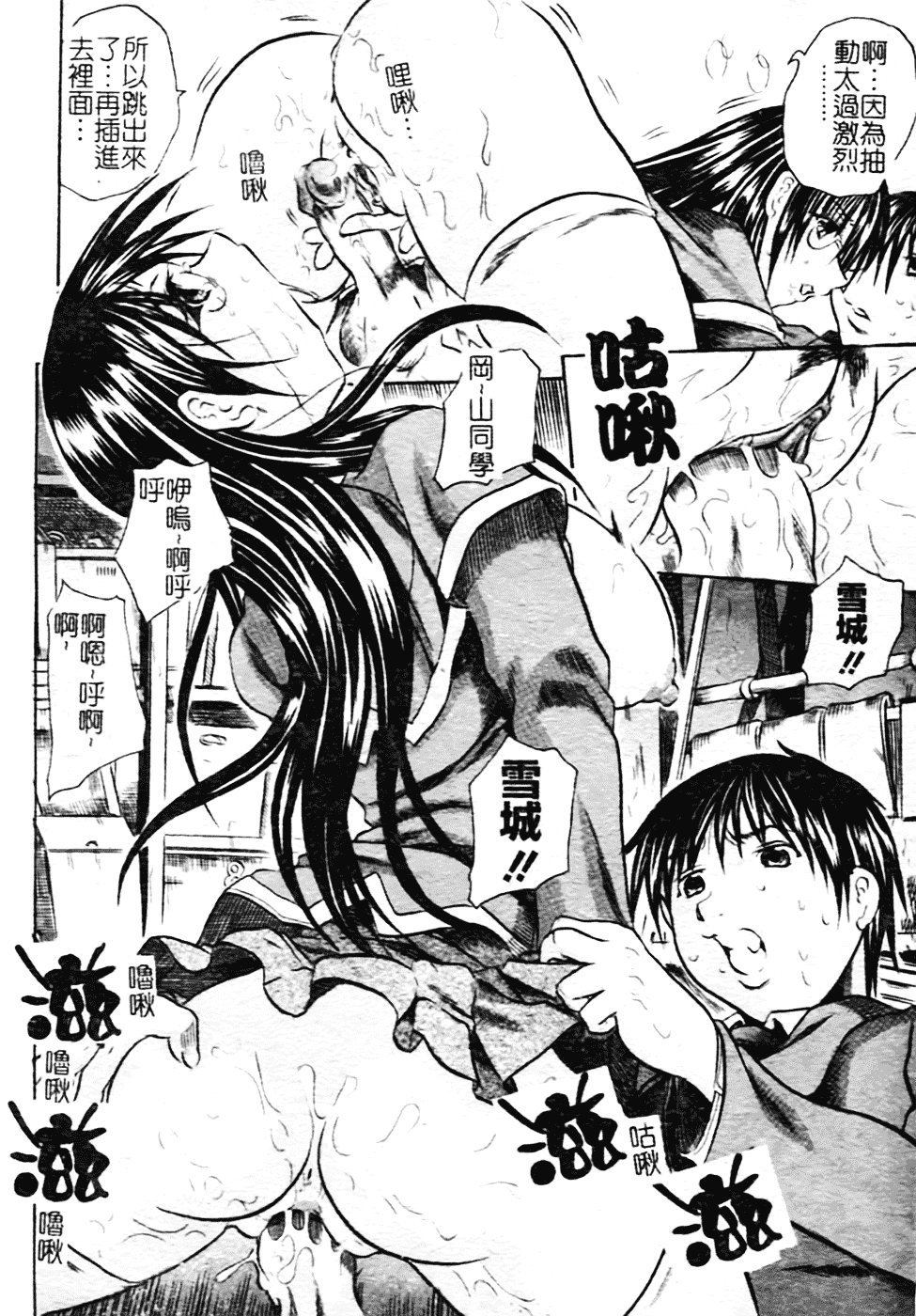[断華ナオキ] ハチミツとざくろ_第3集