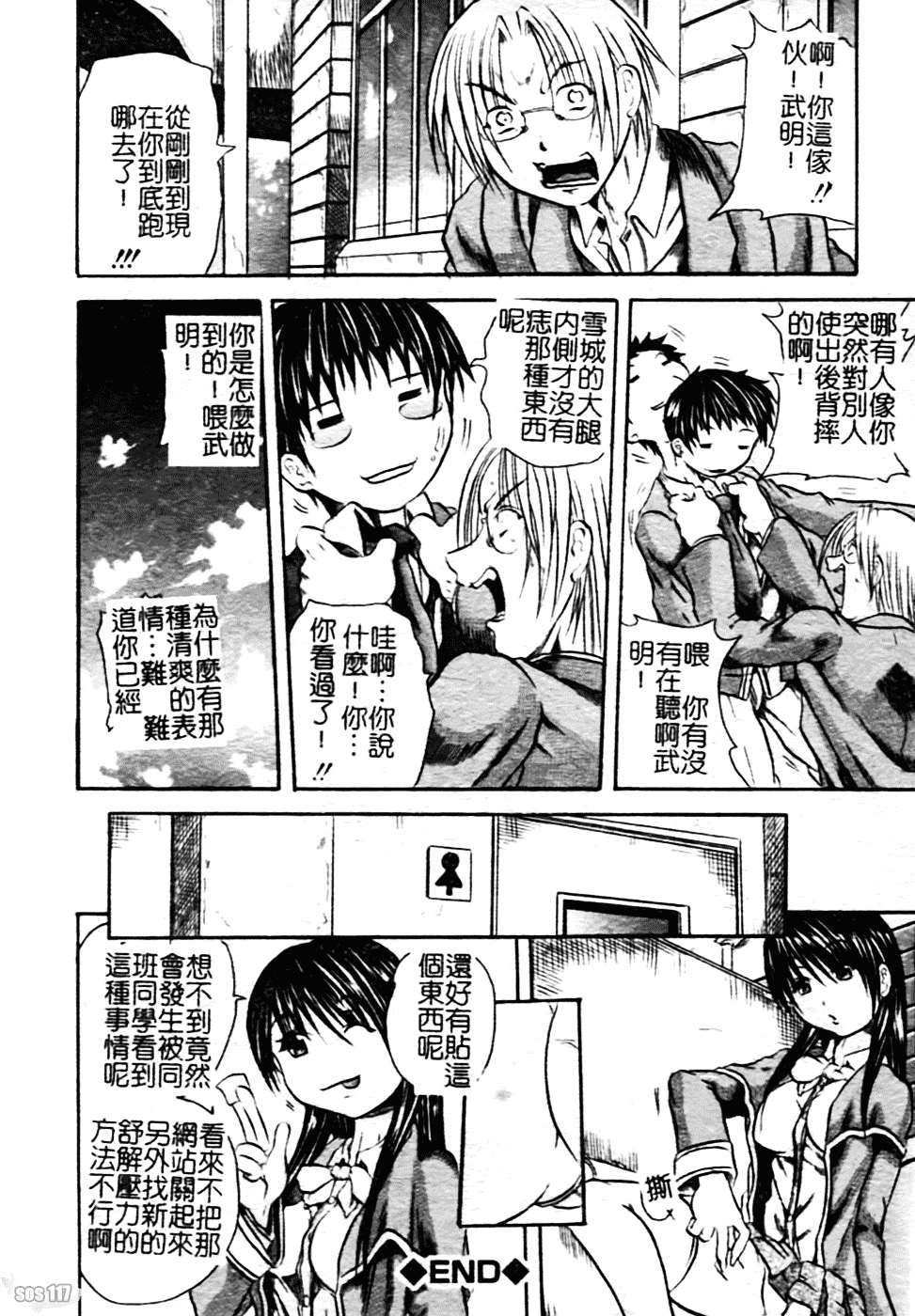 [断華ナオキ] ハチミツとざくろ_第3集