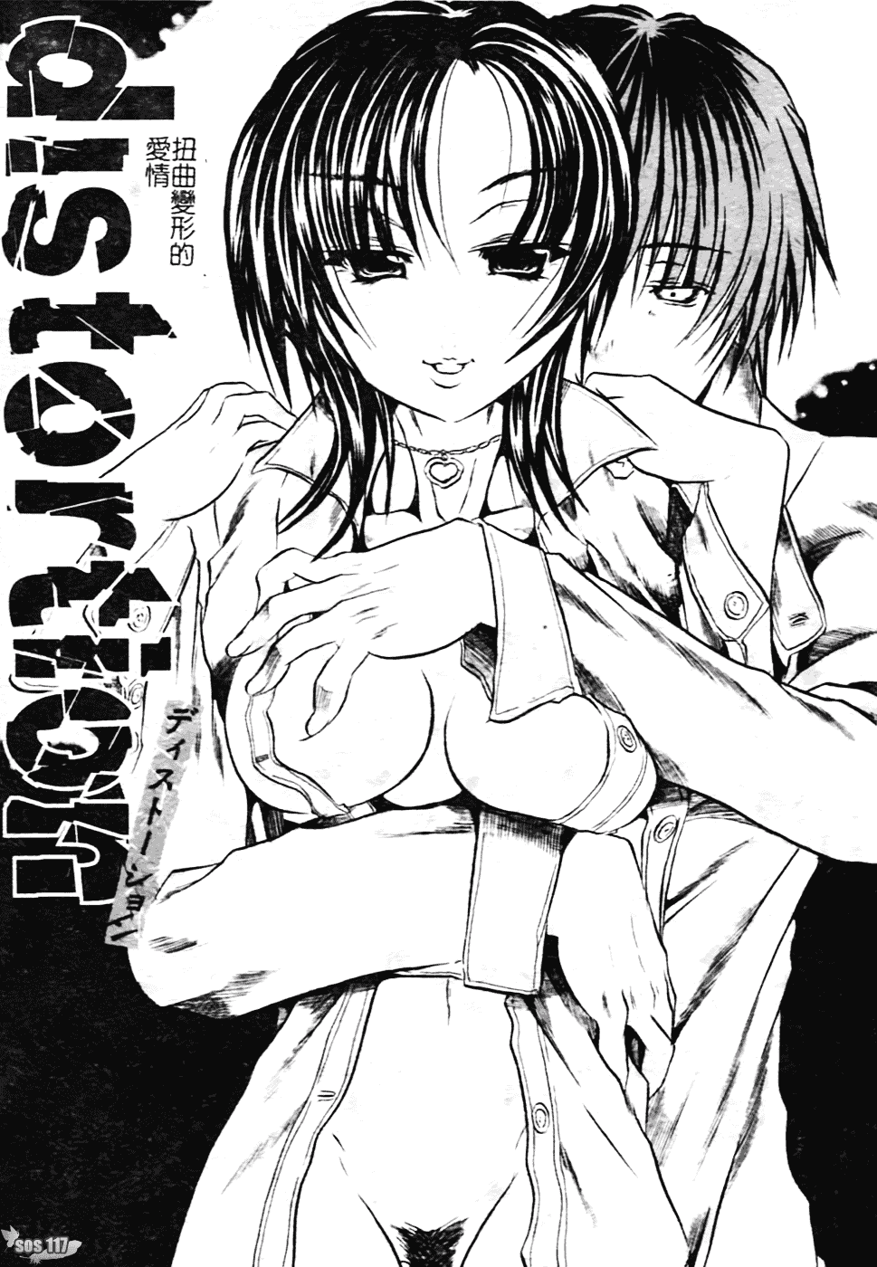 [断華ナオキ] ハチミツとざくろ_第3集
