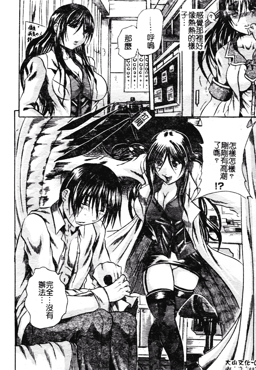 [断華ナオキ] ハチミツとざくろ_第1集