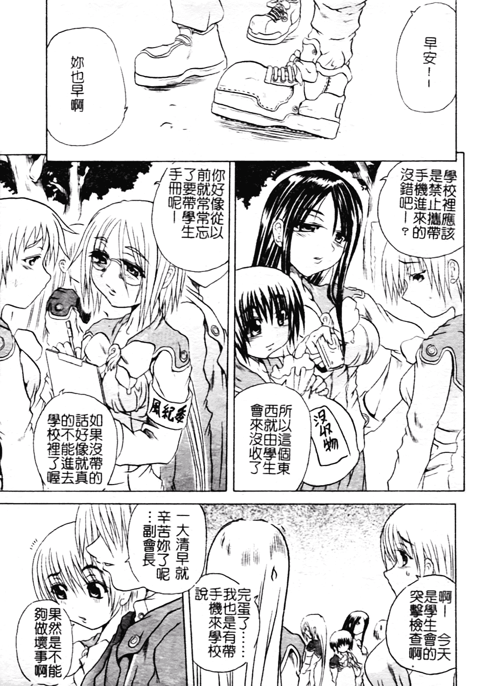 [断華ナオキ] ハチミツとざくろ_第4集