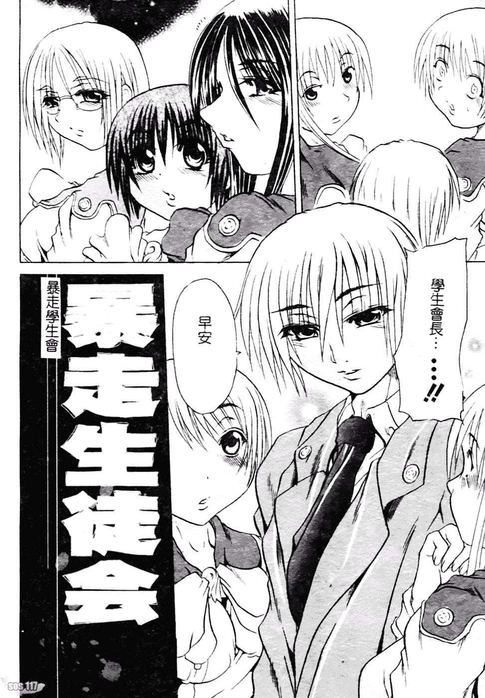 [断華ナオキ] ハチミツとざくろ_第4集
