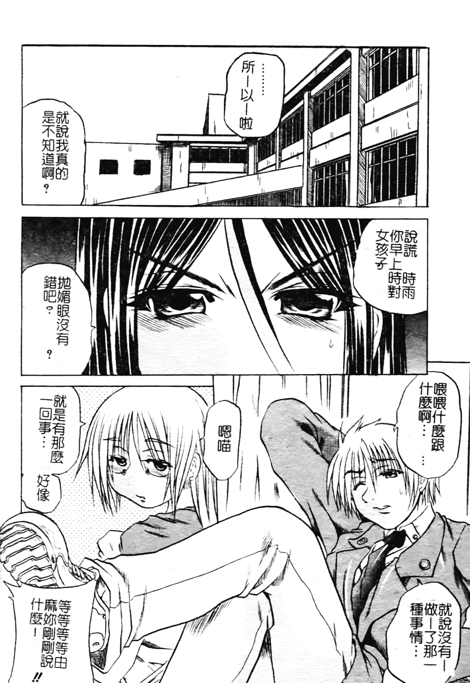 [断華ナオキ] ハチミツとざくろ_第4集