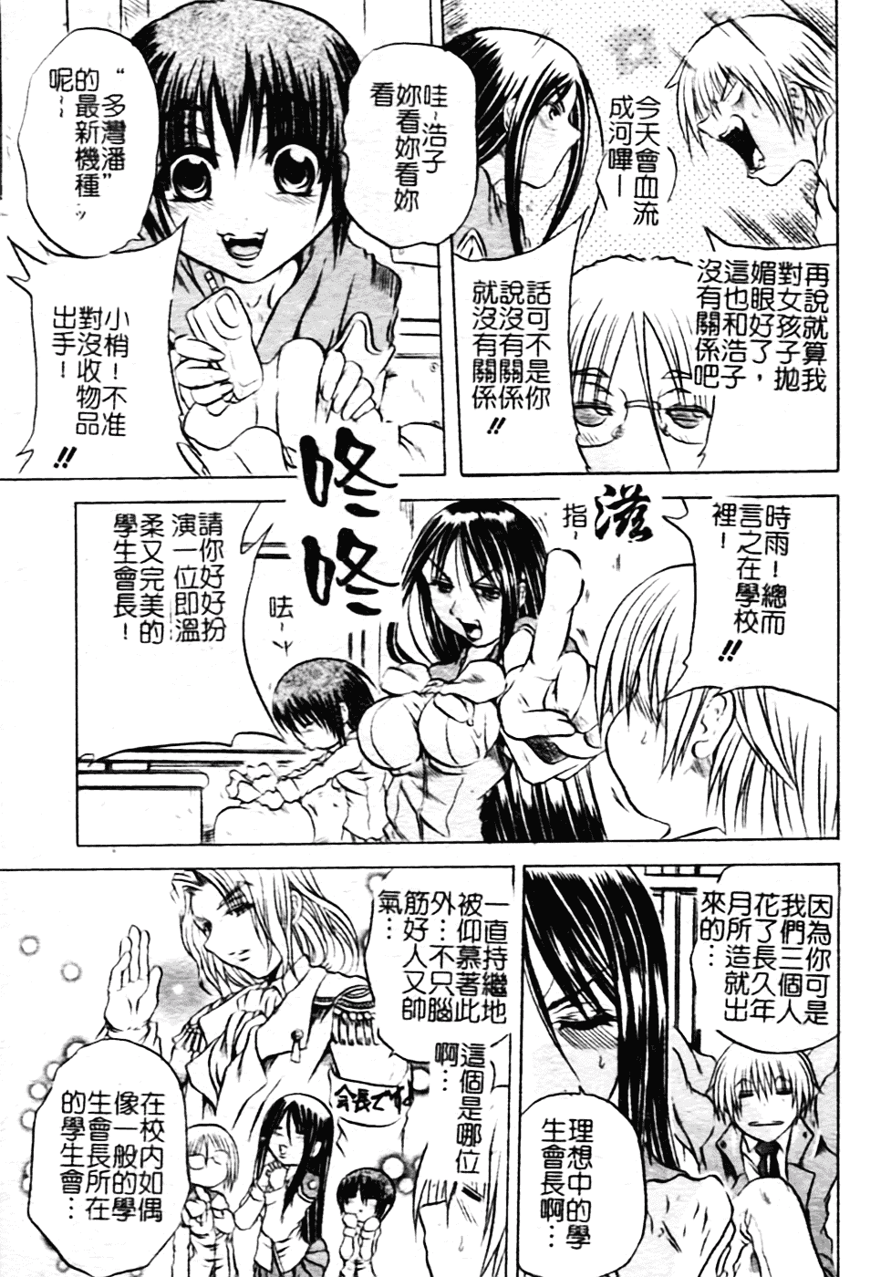 [断華ナオキ] ハチミツとざくろ_第4集
