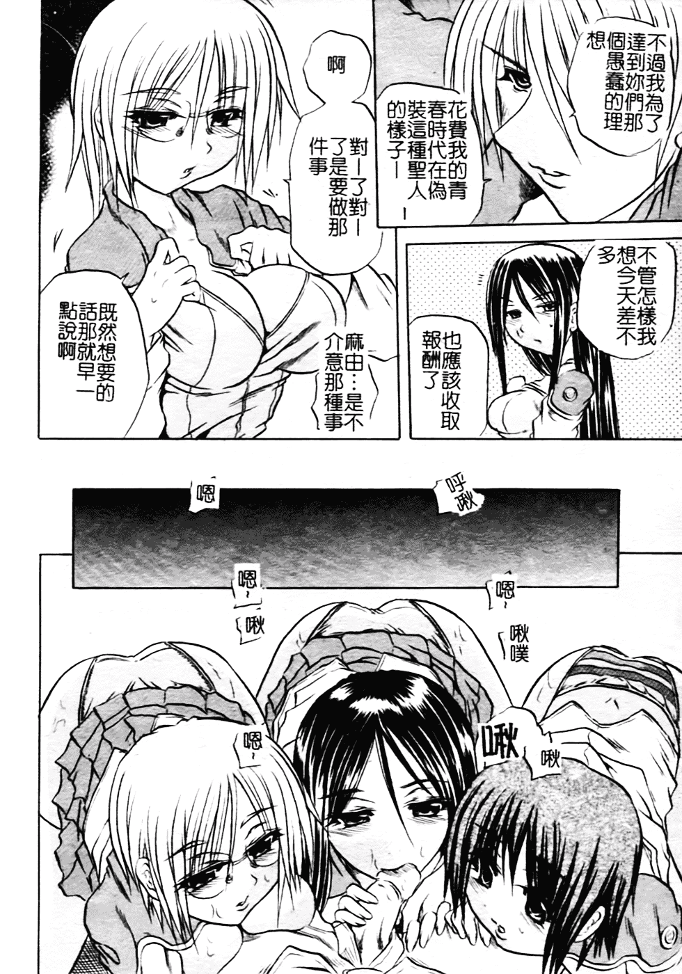 [断華ナオキ] ハチミツとざくろ_第4集