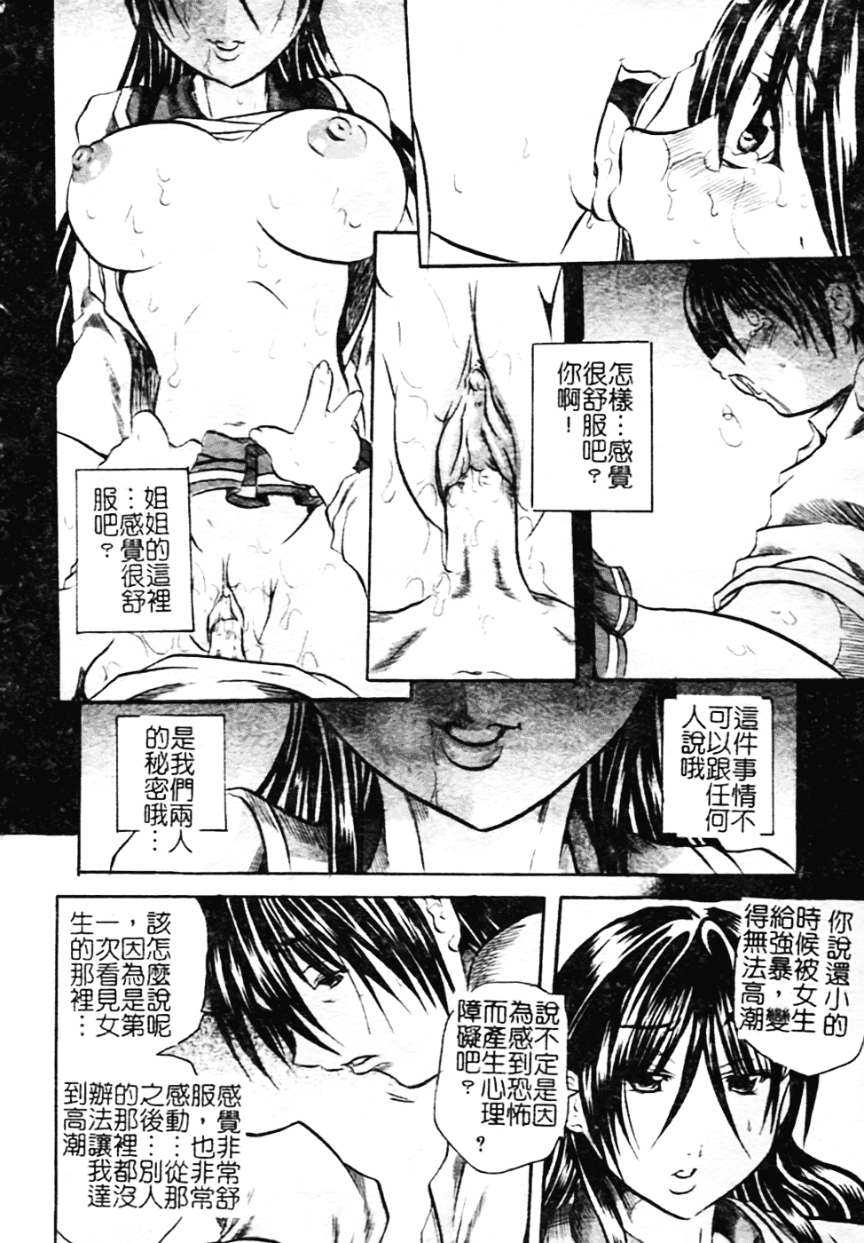 [断華ナオキ] ハチミツとざくろ_第1集