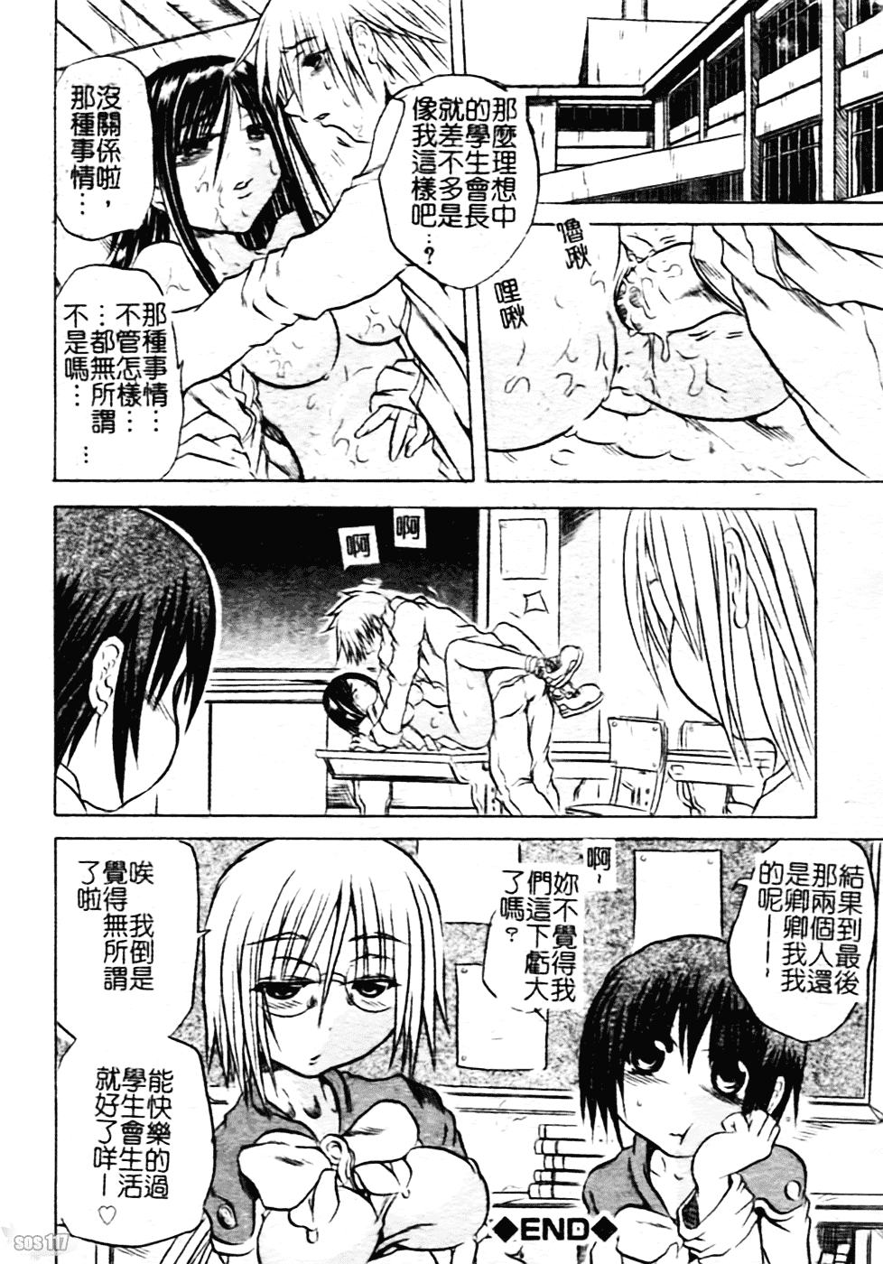 [断華ナオキ] ハチミツとざくろ_第4集