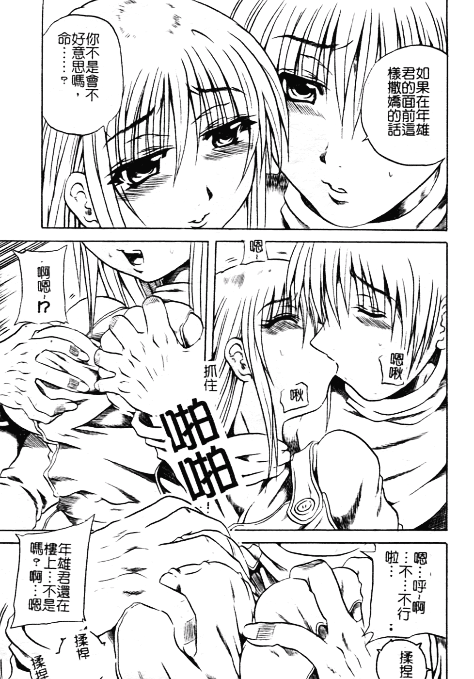 [断華ナオキ] ハチミツとざくろ_第4集