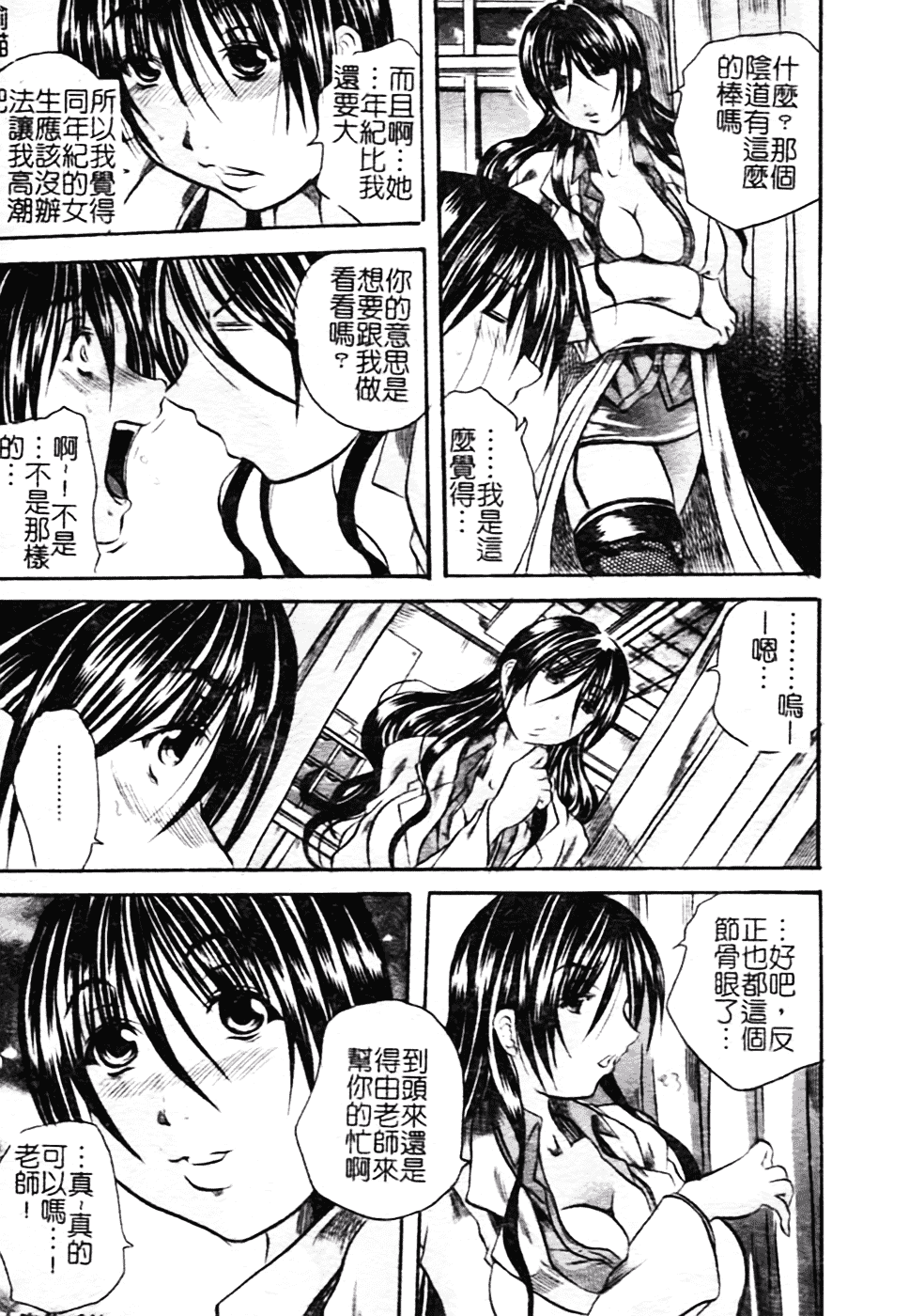 [断華ナオキ] ハチミツとざくろ_第1集
