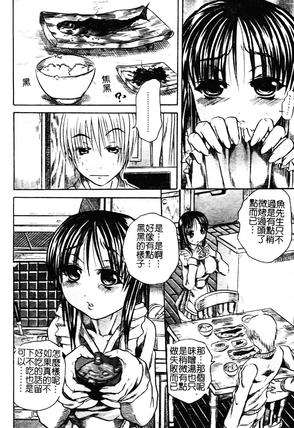 [断華ナオキ] ハチミツとざくろ_第4集