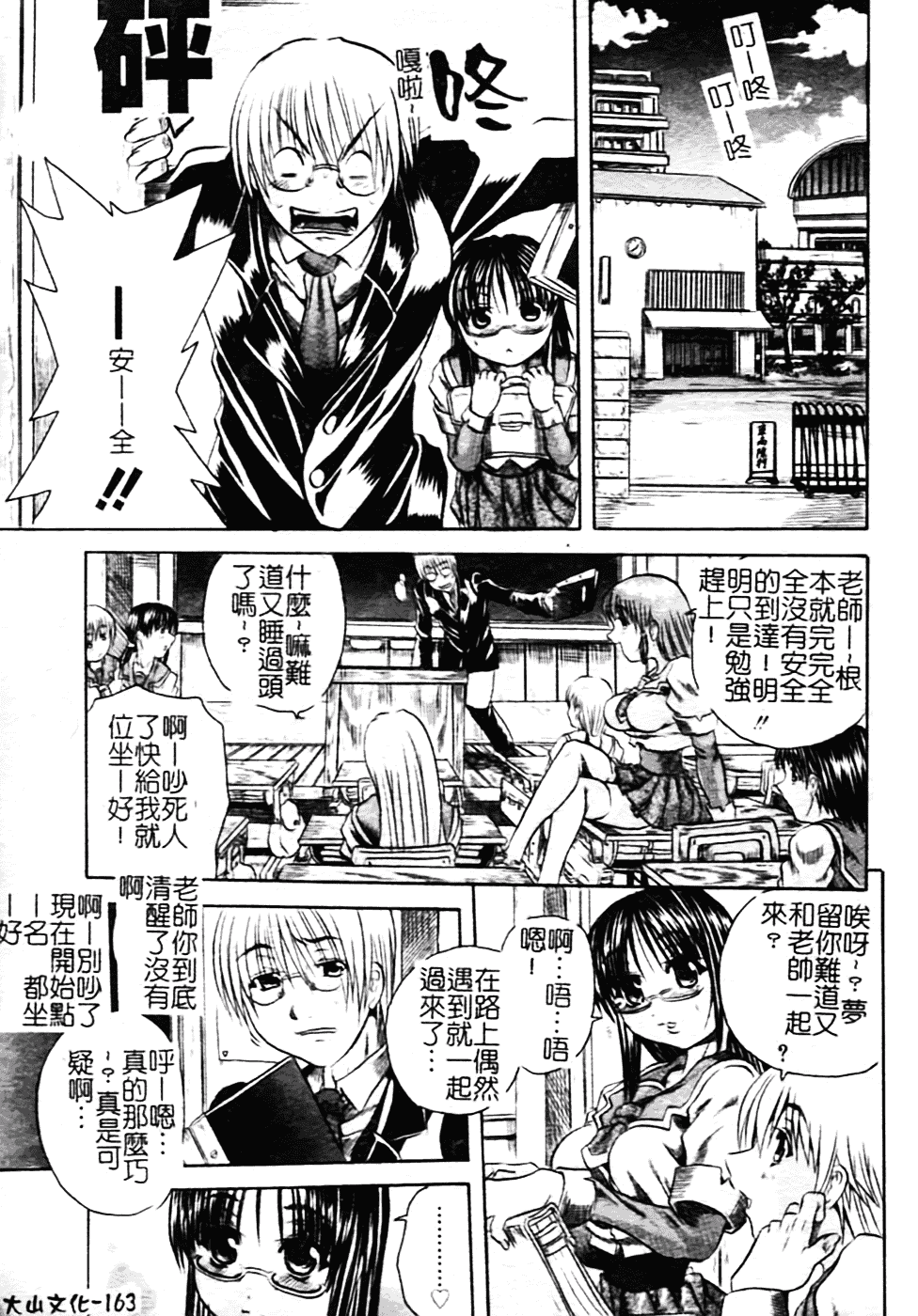 [断華ナオキ] ハチミツとざくろ_第5集