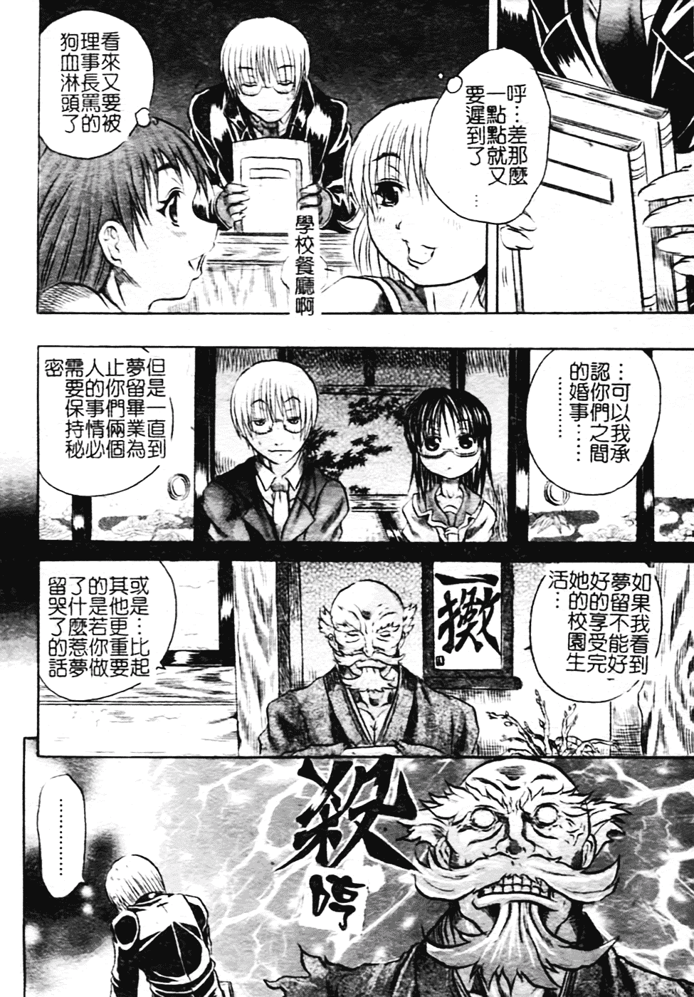 [断華ナオキ] ハチミツとざくろ_第5集