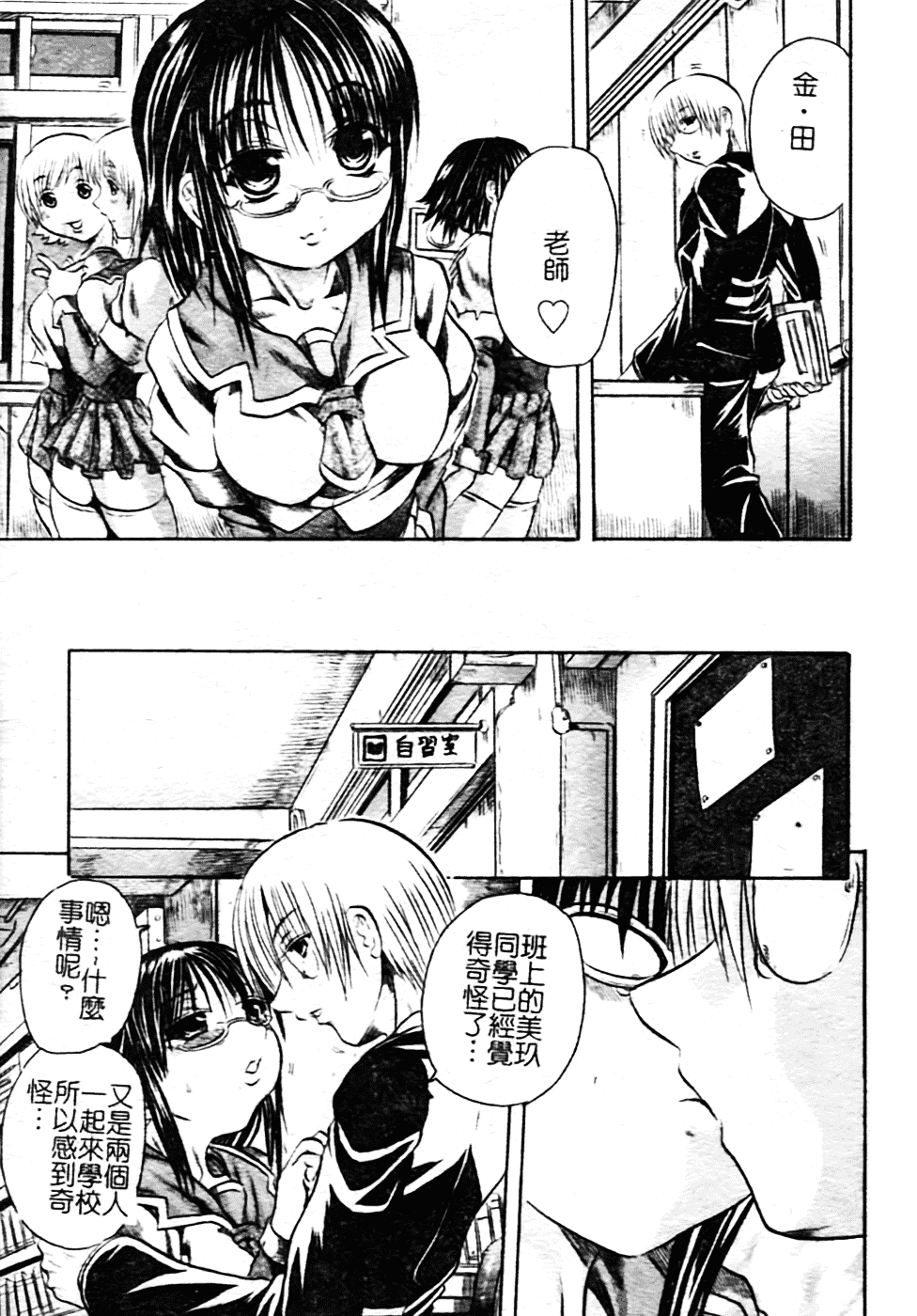 [断華ナオキ] ハチミツとざくろ_第5集