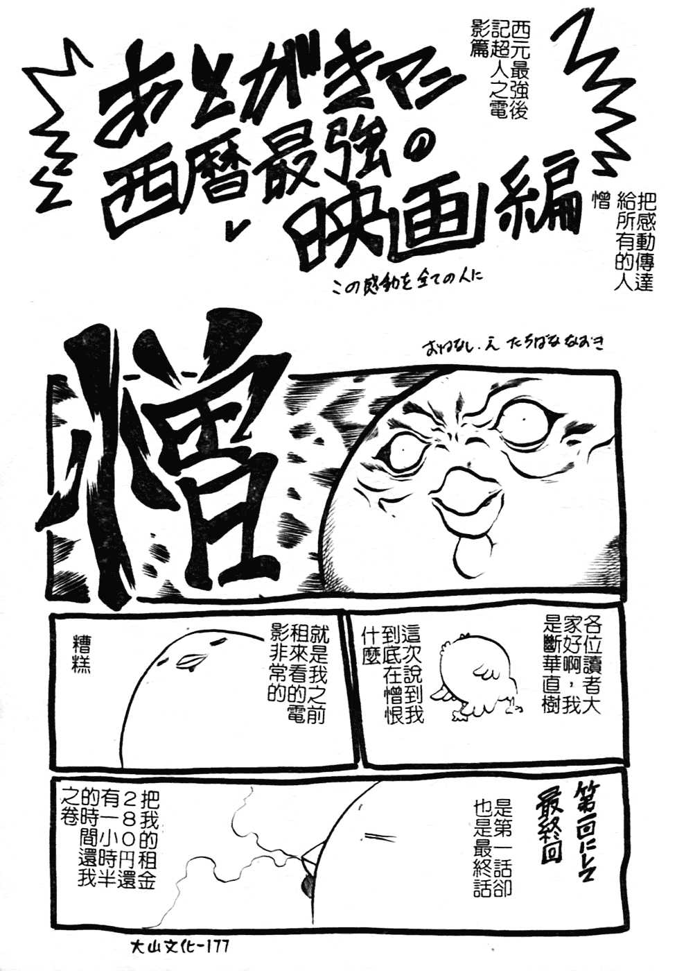 [断華ナオキ] ハチミツとざくろ_第5集