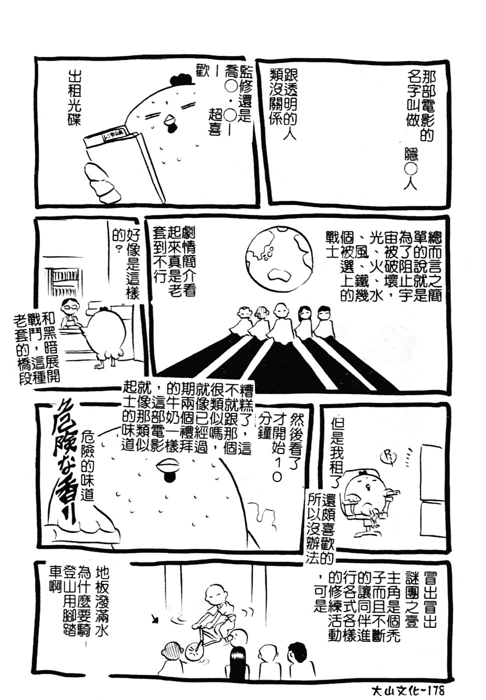 [断華ナオキ] ハチミツとざくろ_第5集
