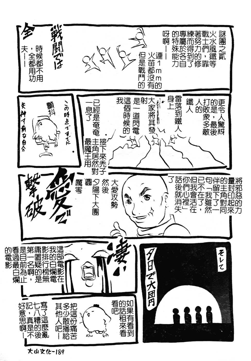 [断華ナオキ] ハチミツとざくろ_第5集