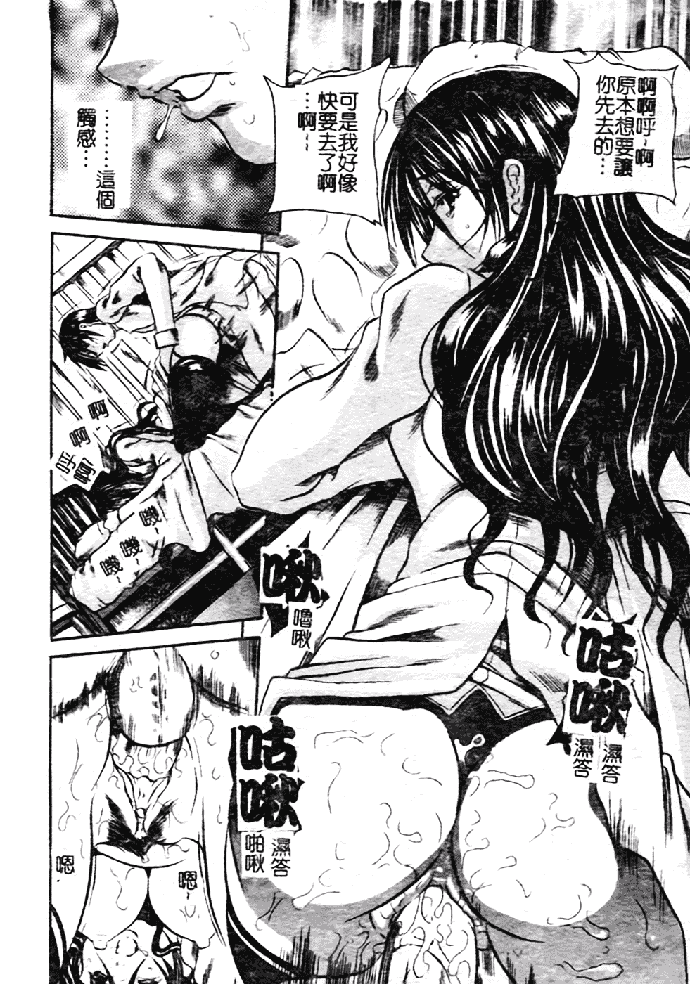 [断華ナオキ] ハチミツとざくろ_第1集