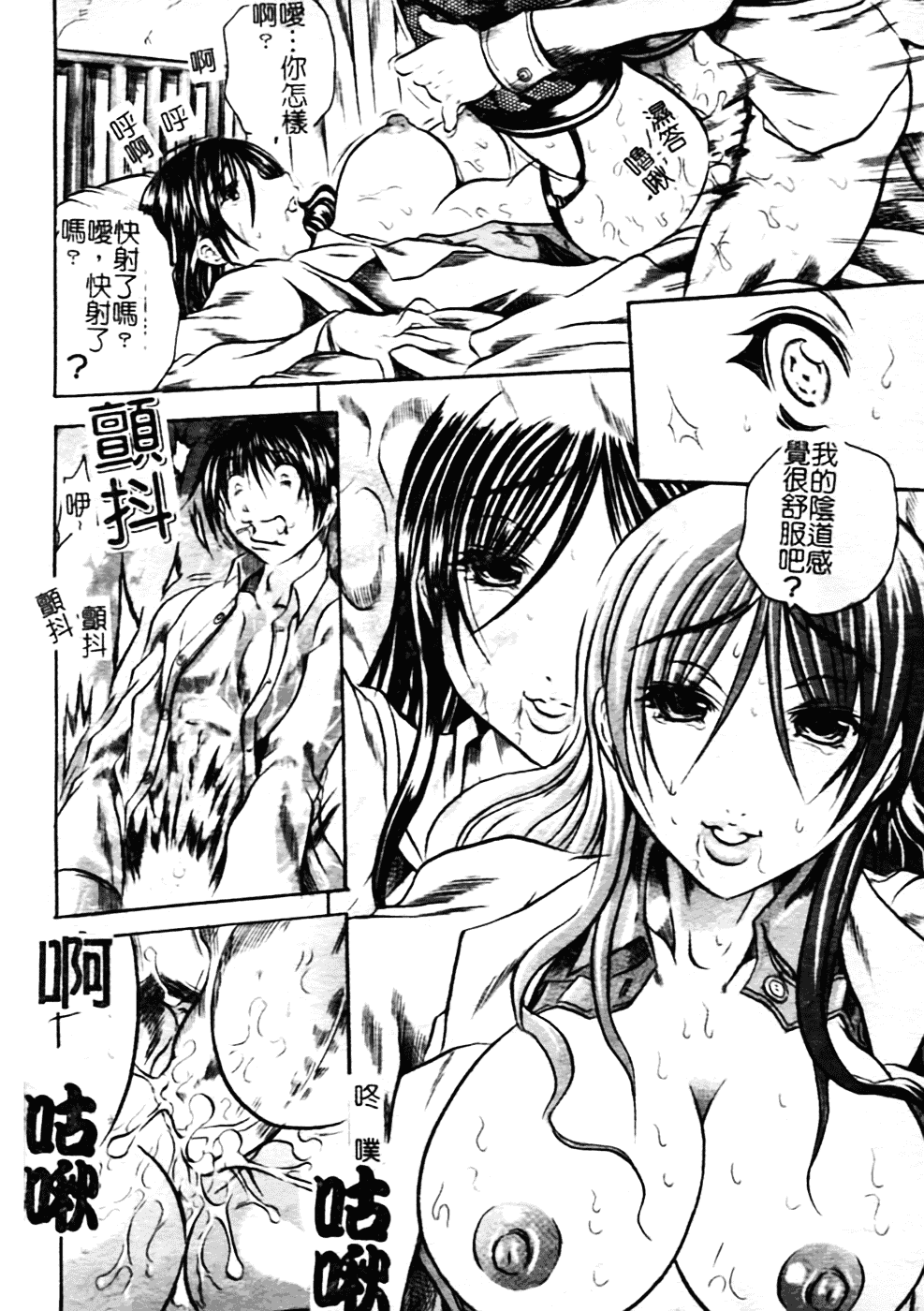 [断華ナオキ] ハチミツとざくろ_第1集