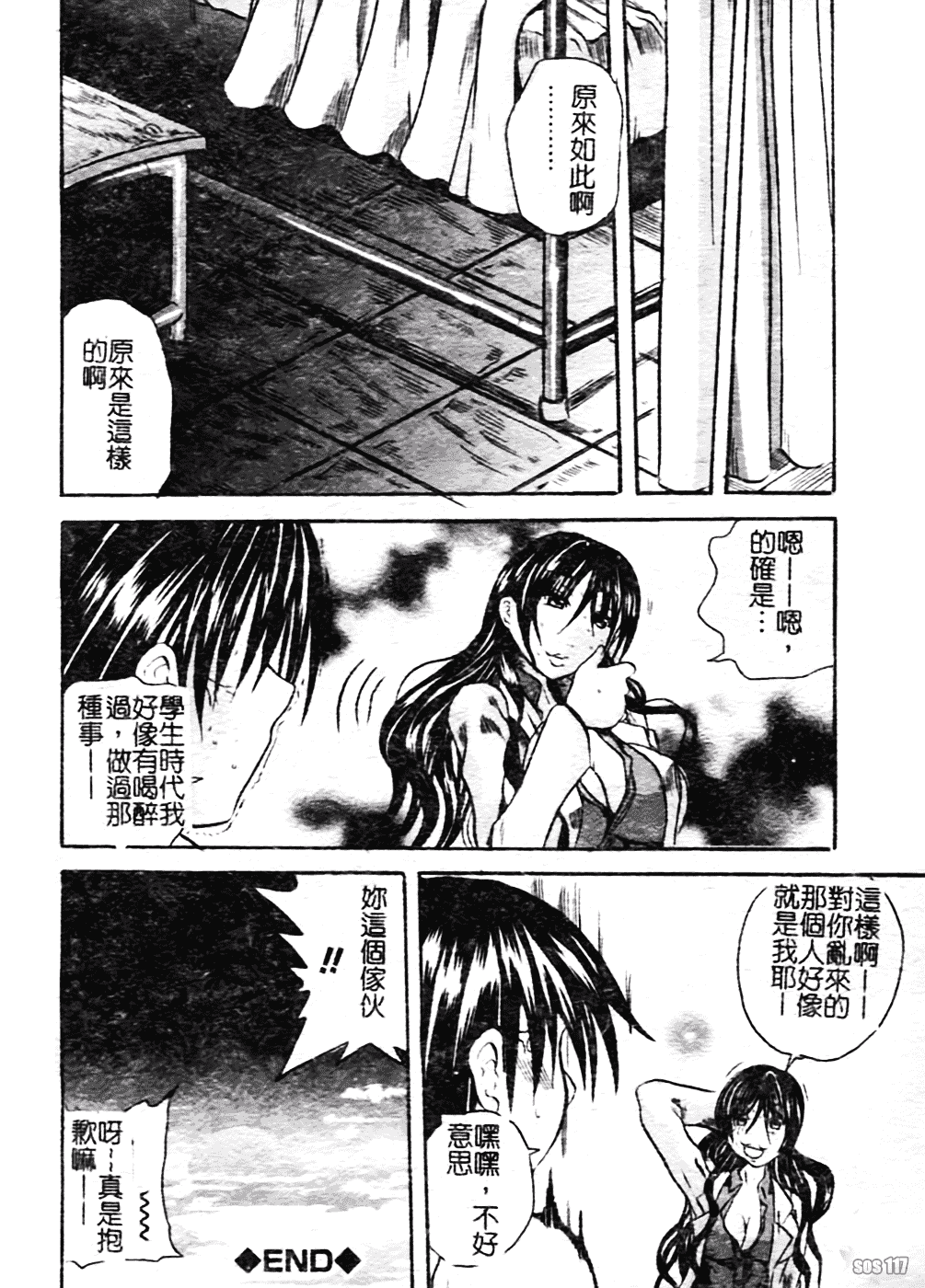 [断華ナオキ] ハチミツとざくろ_第1集