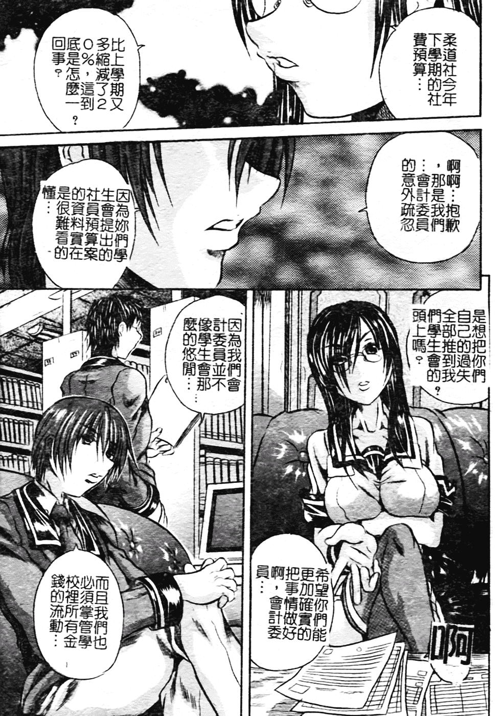 [断華ナオキ] ハチミツとざくろ_第1集